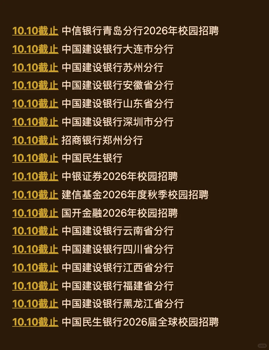 10.7 国庆后马上截止的国央企！赶紧投！