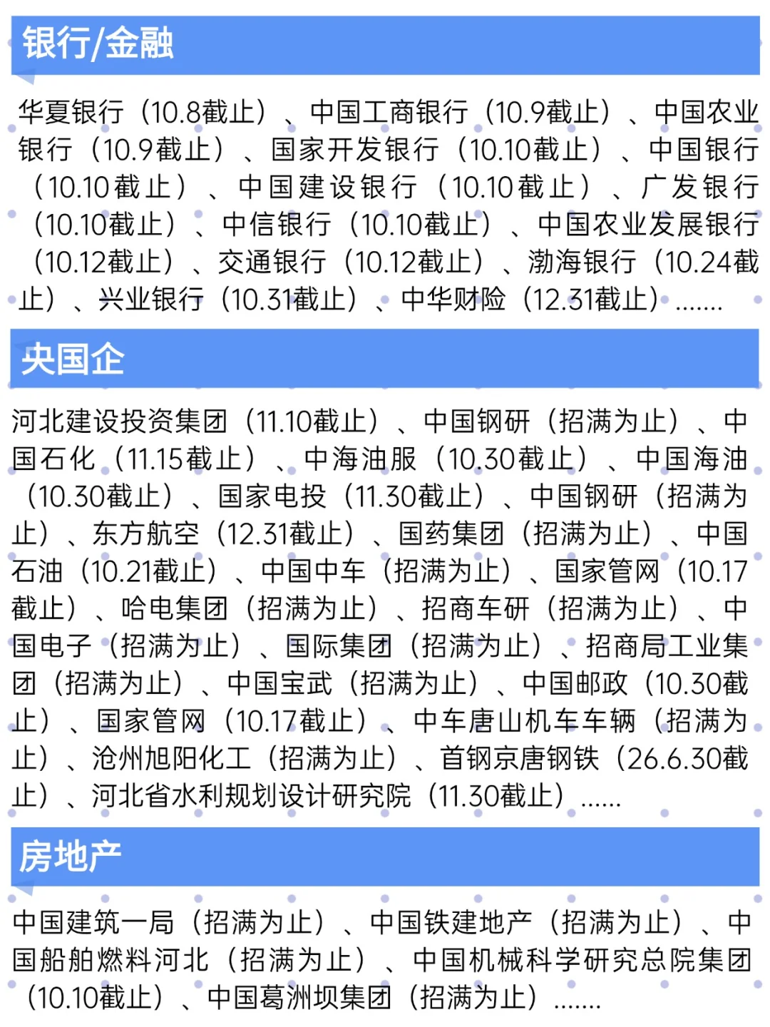 河北校招，比你想得简单🤣！