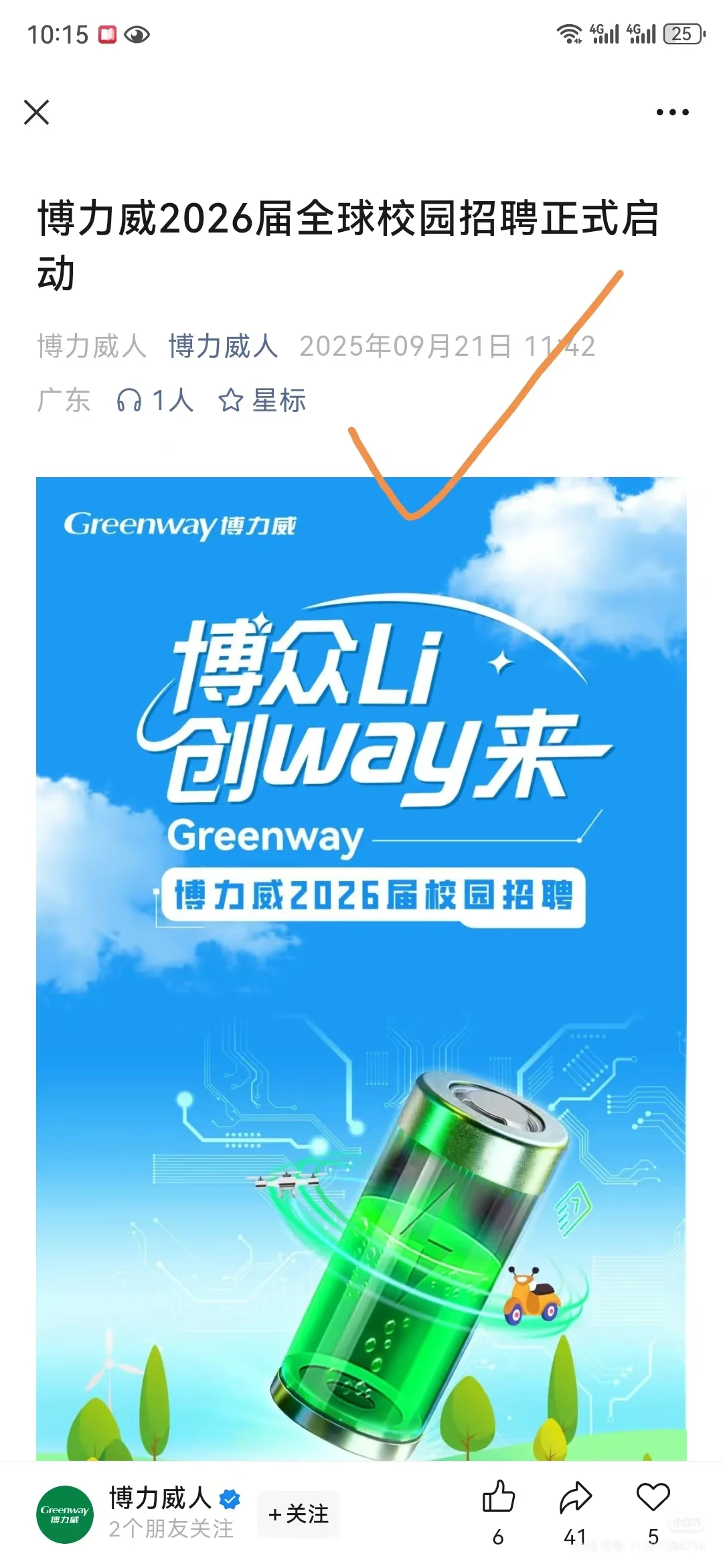 没测评/免笔试……