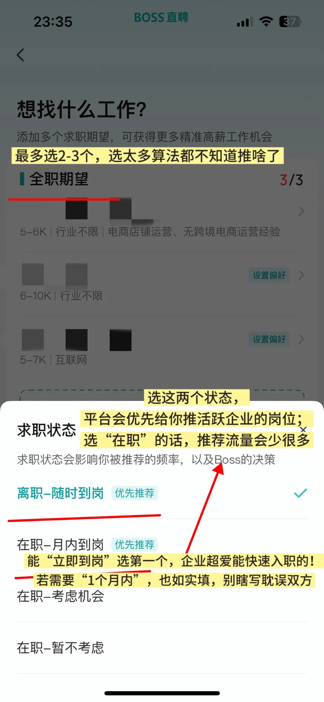 BOSS直聘“求职意向”这么设，岗位精到离谱