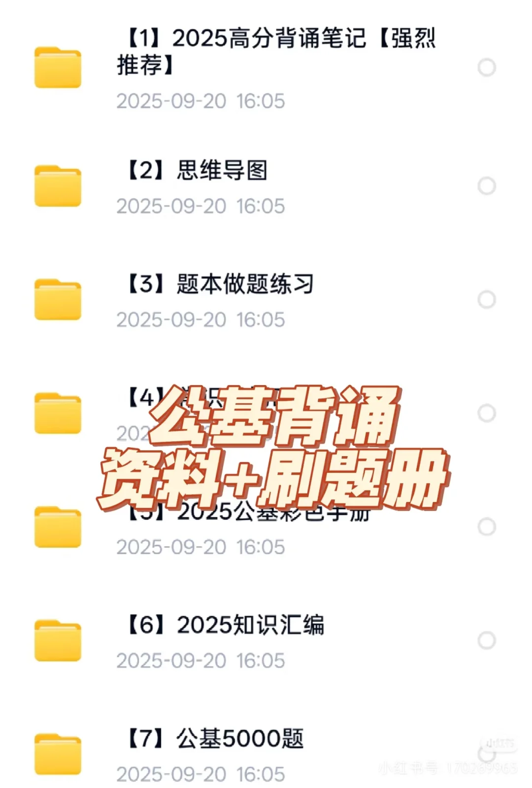 25成都航空职业技术大学招聘28人！有编制