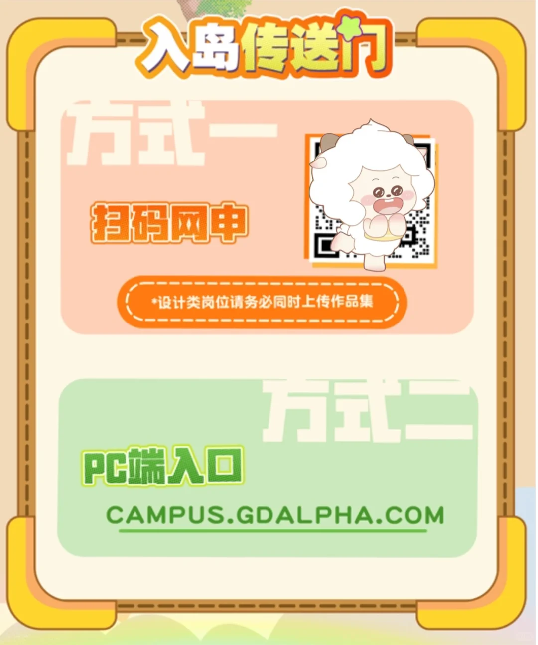 【奥飞娱乐】2026届校园招聘正式启动！