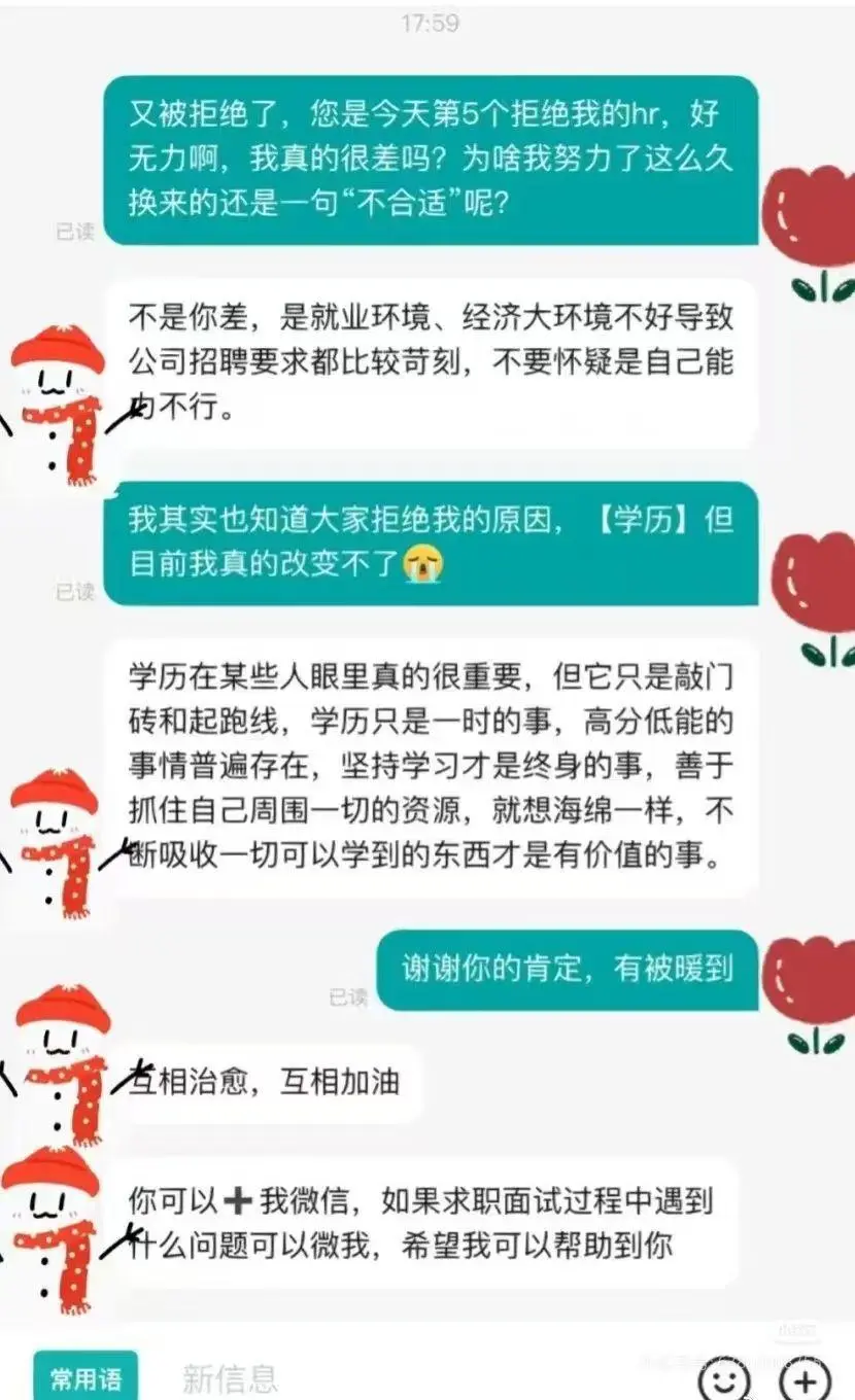 BOSS直聘职场新人的指路明灯