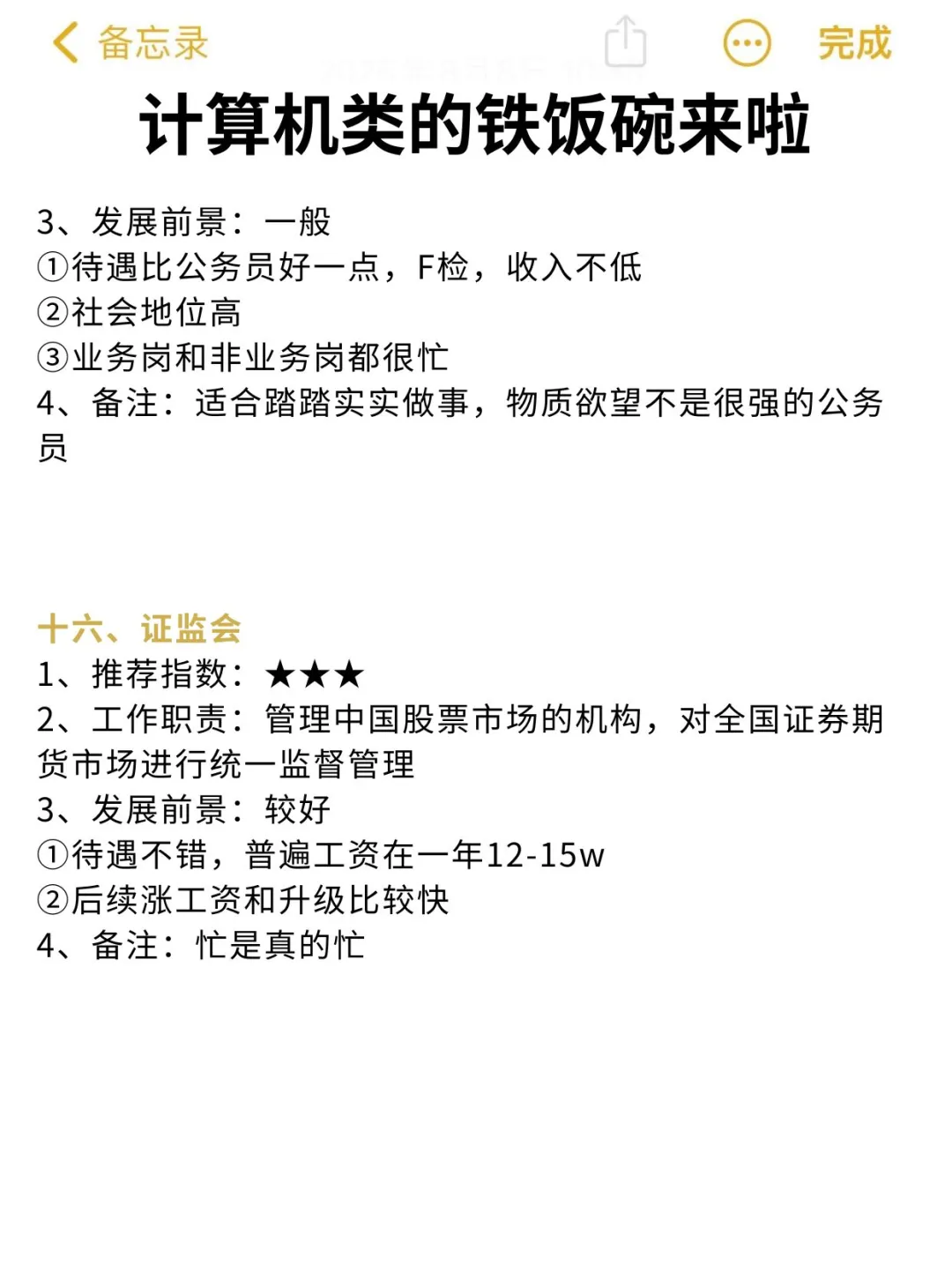 计算机专业的同学千万别把路走窄了