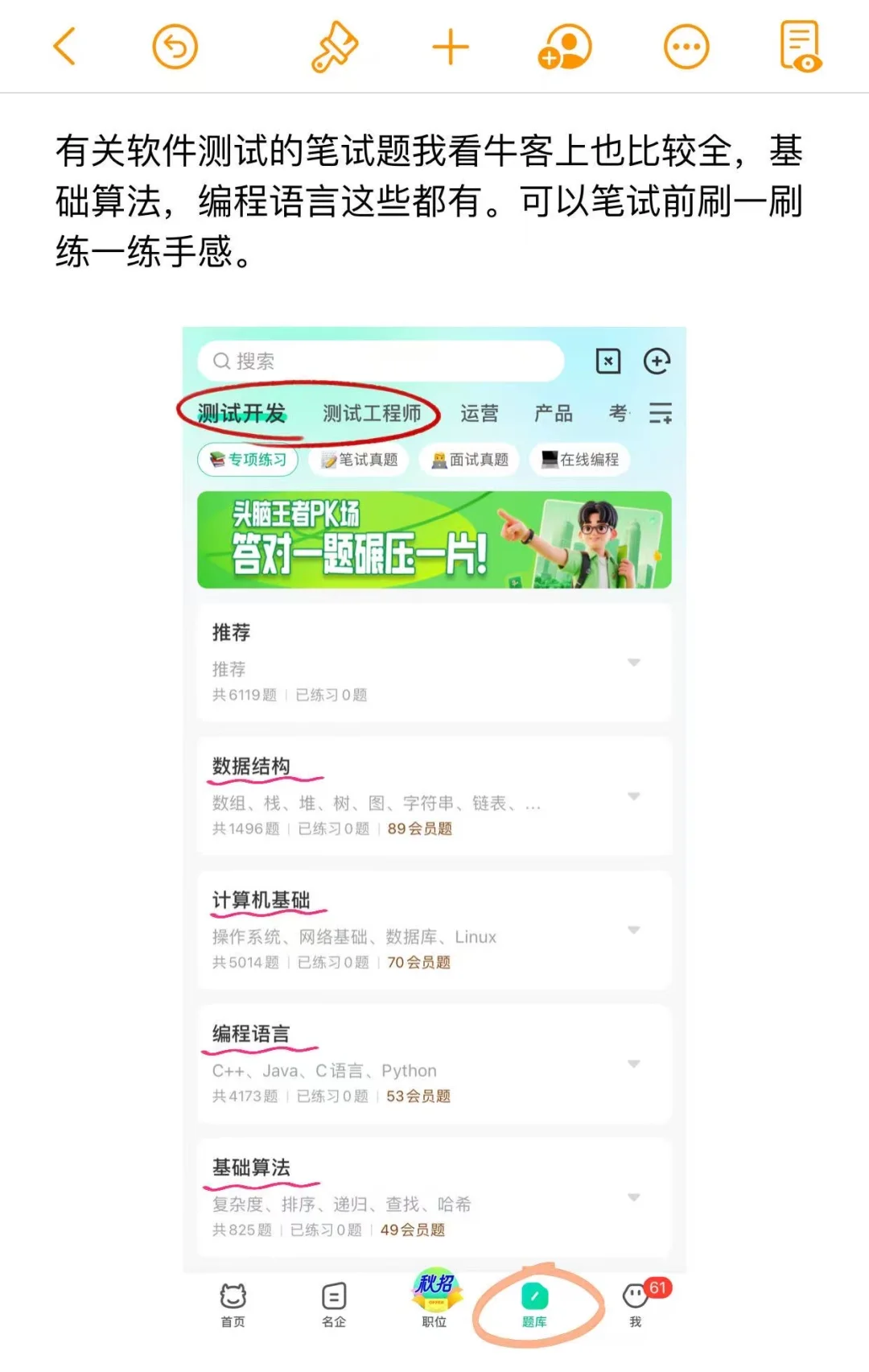 8-11k 软件测试 面经