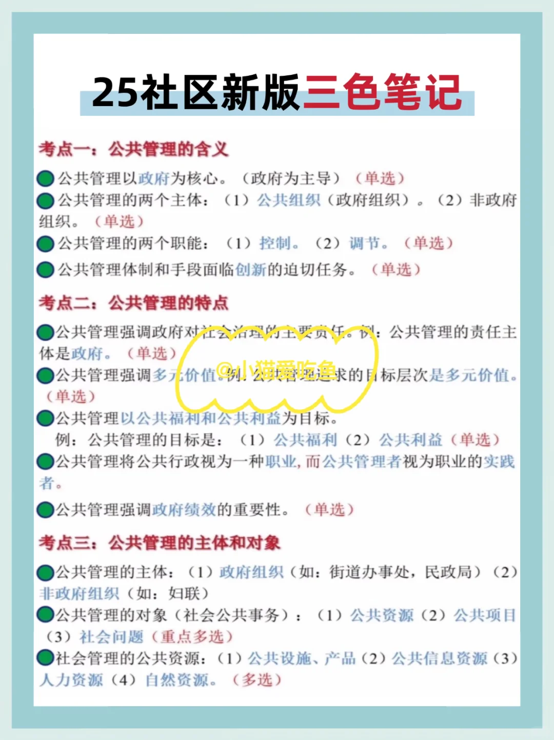 安康白河县社区工作者招聘，就是在淘汰懒人