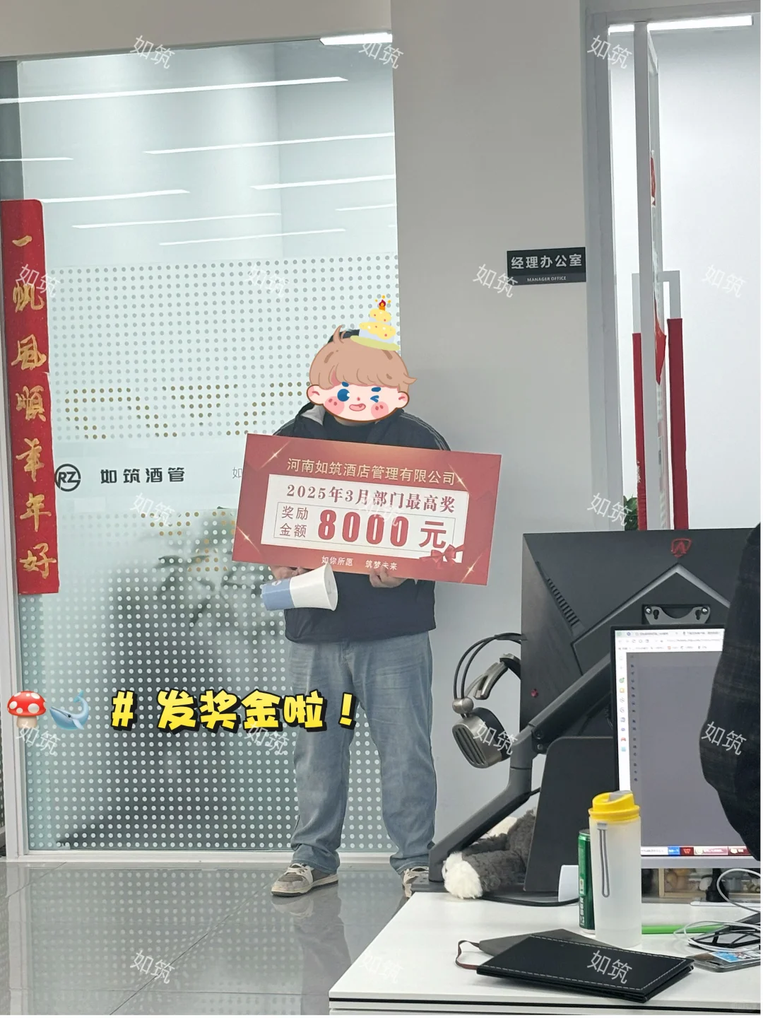 如筑大事件丨我们是冠军‼️