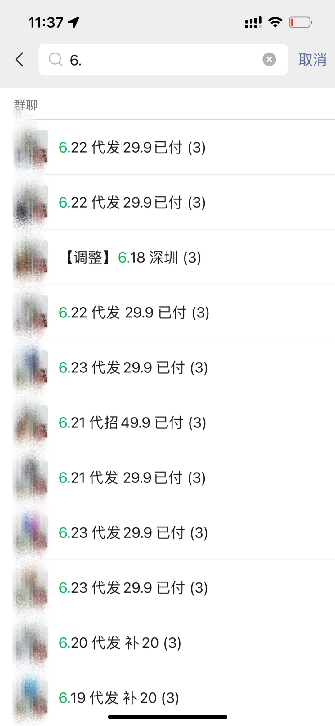Boss直聘怎么可以永久免费发布