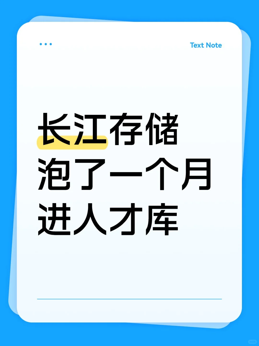 苦苦等待，遗憾出局