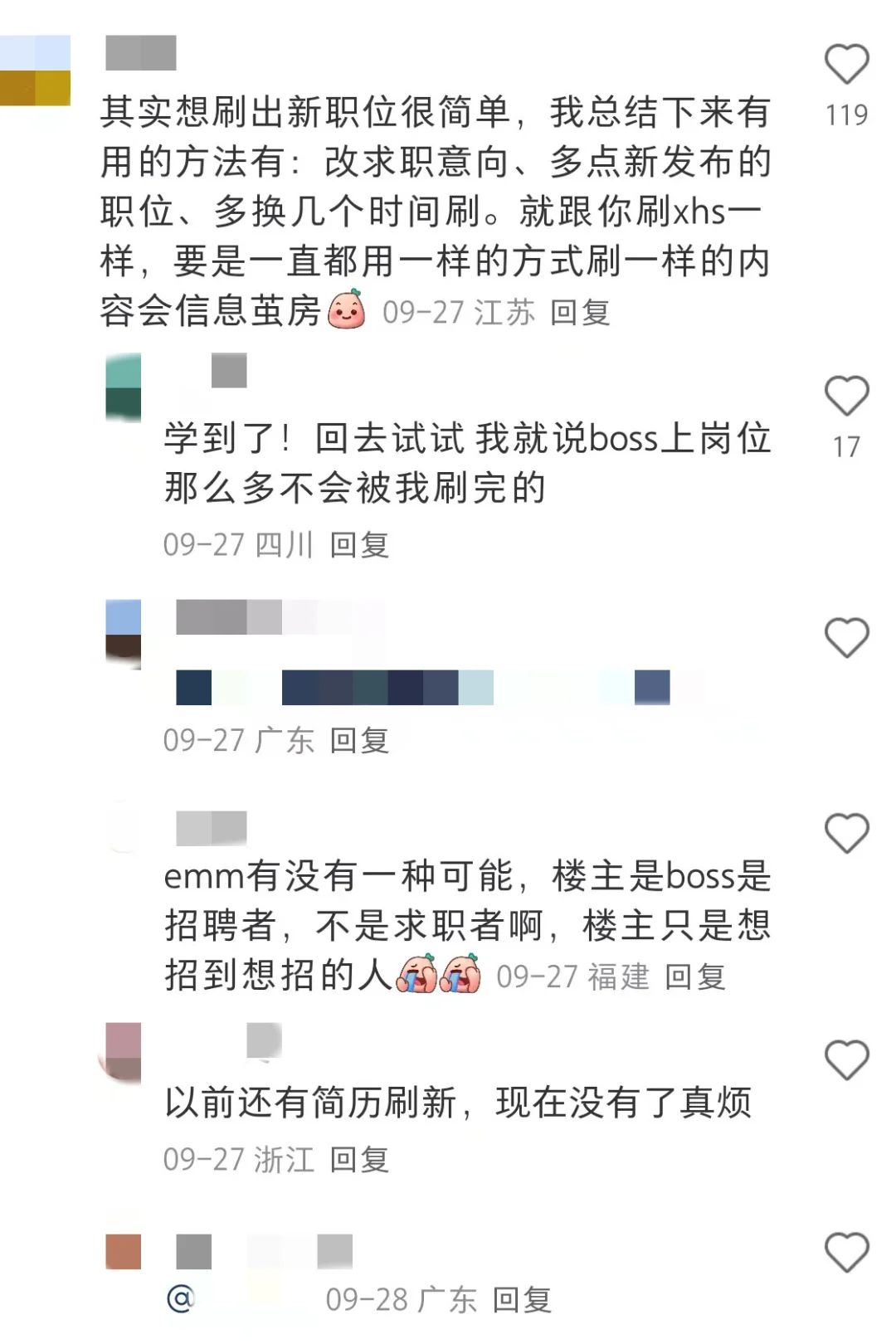 邪修找工作，野路子直通offer！