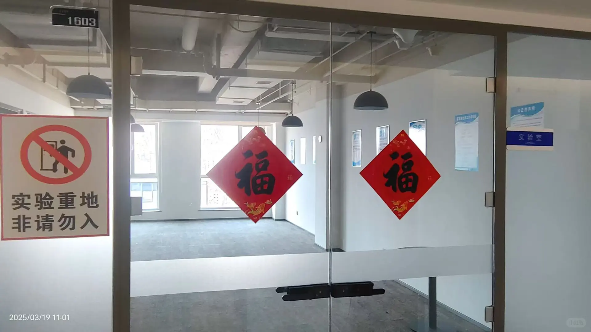 中科E测人去楼空了，科研人要小心了