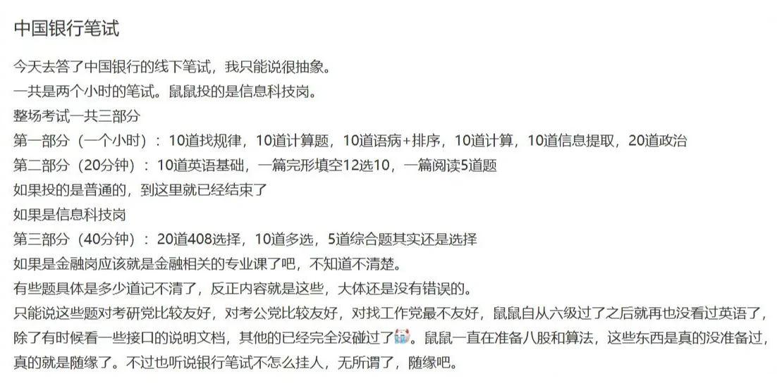 无实习无转码，传统通信人的秋招复盘：9月
