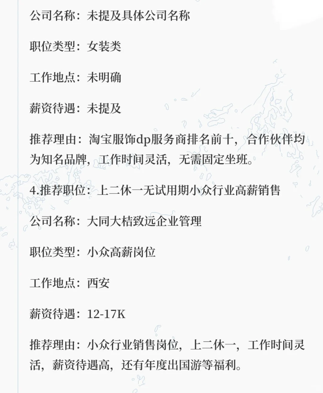 大专生必投的公司