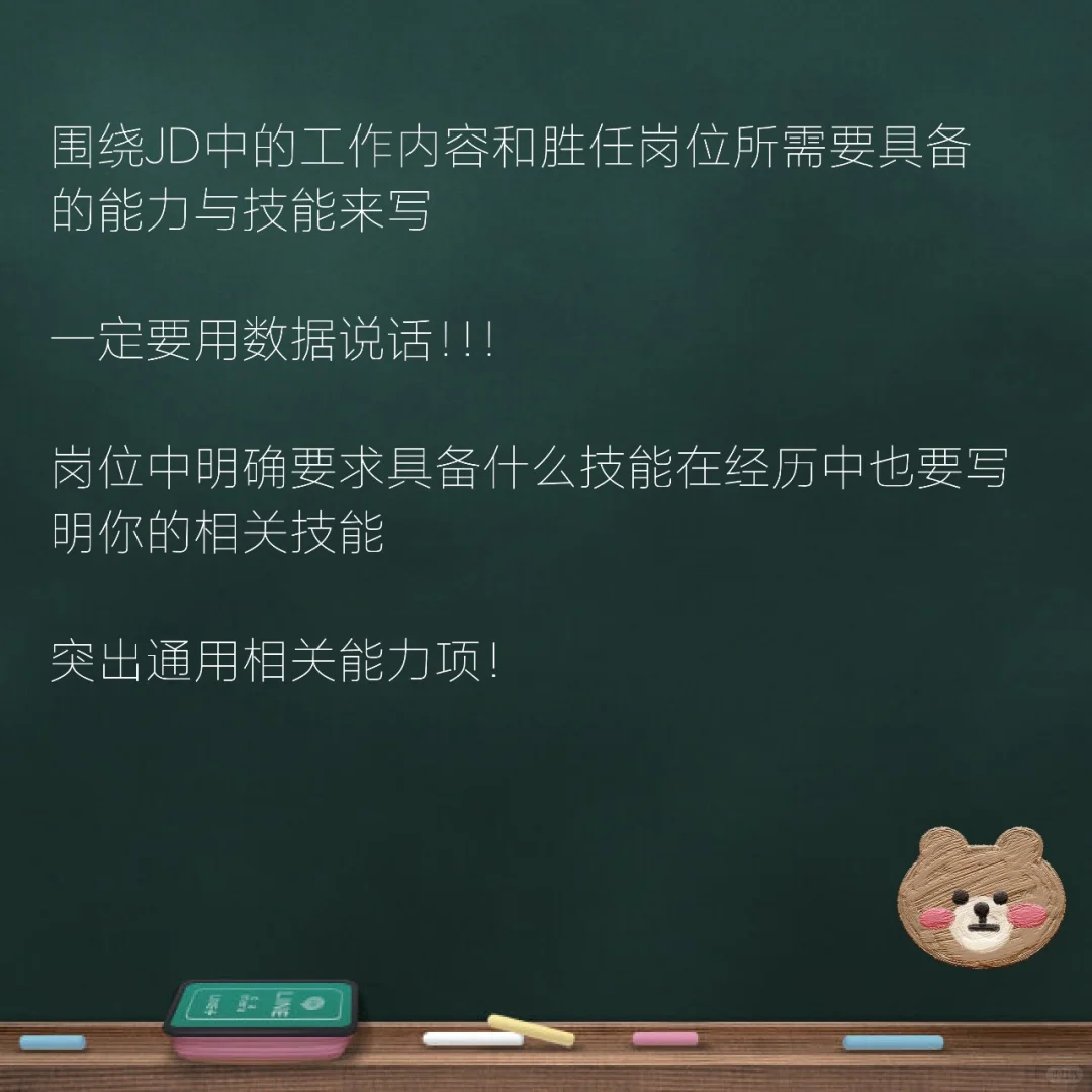 HR喜欢的简历长这样！码住！