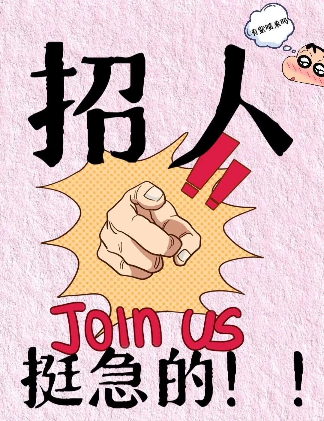 校园运输员 在线招聘
