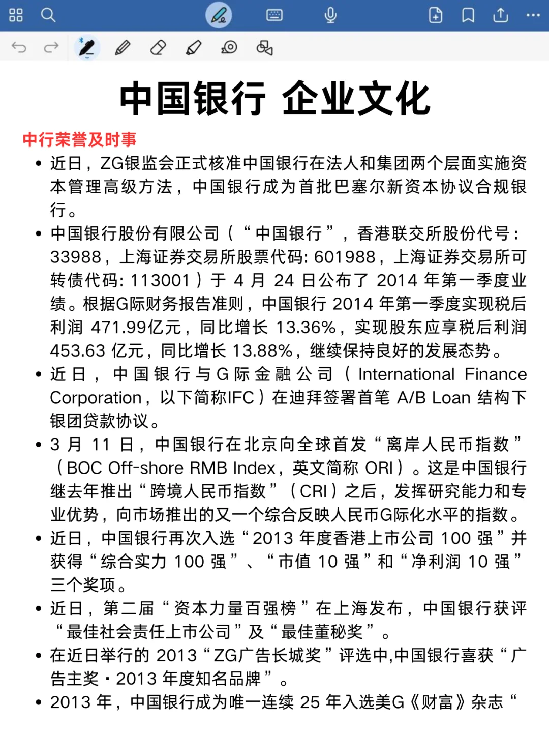 中行笔试真不急，无非400母题，重复率92%
