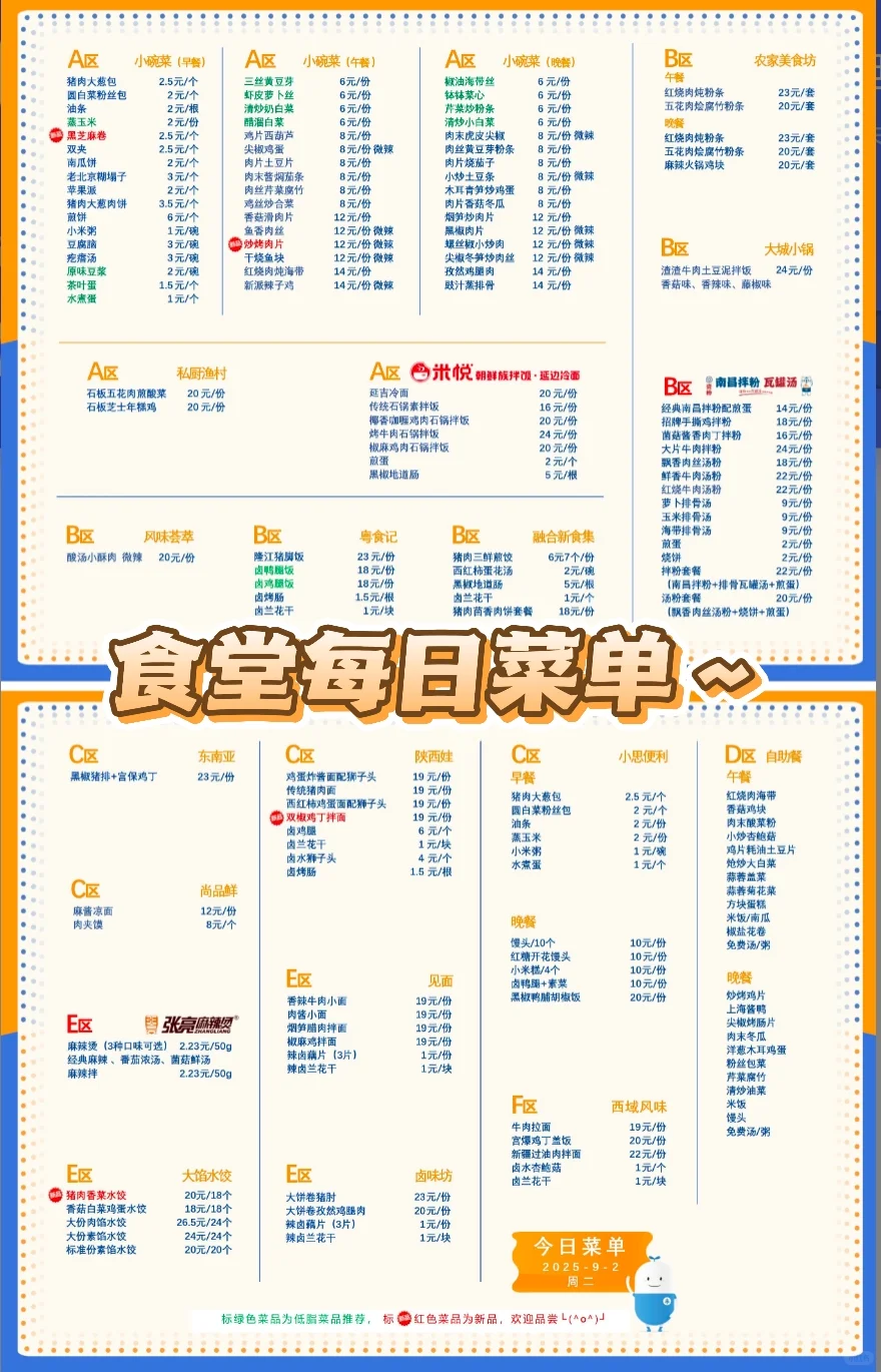 急招新媒体运营实习生，Base北京