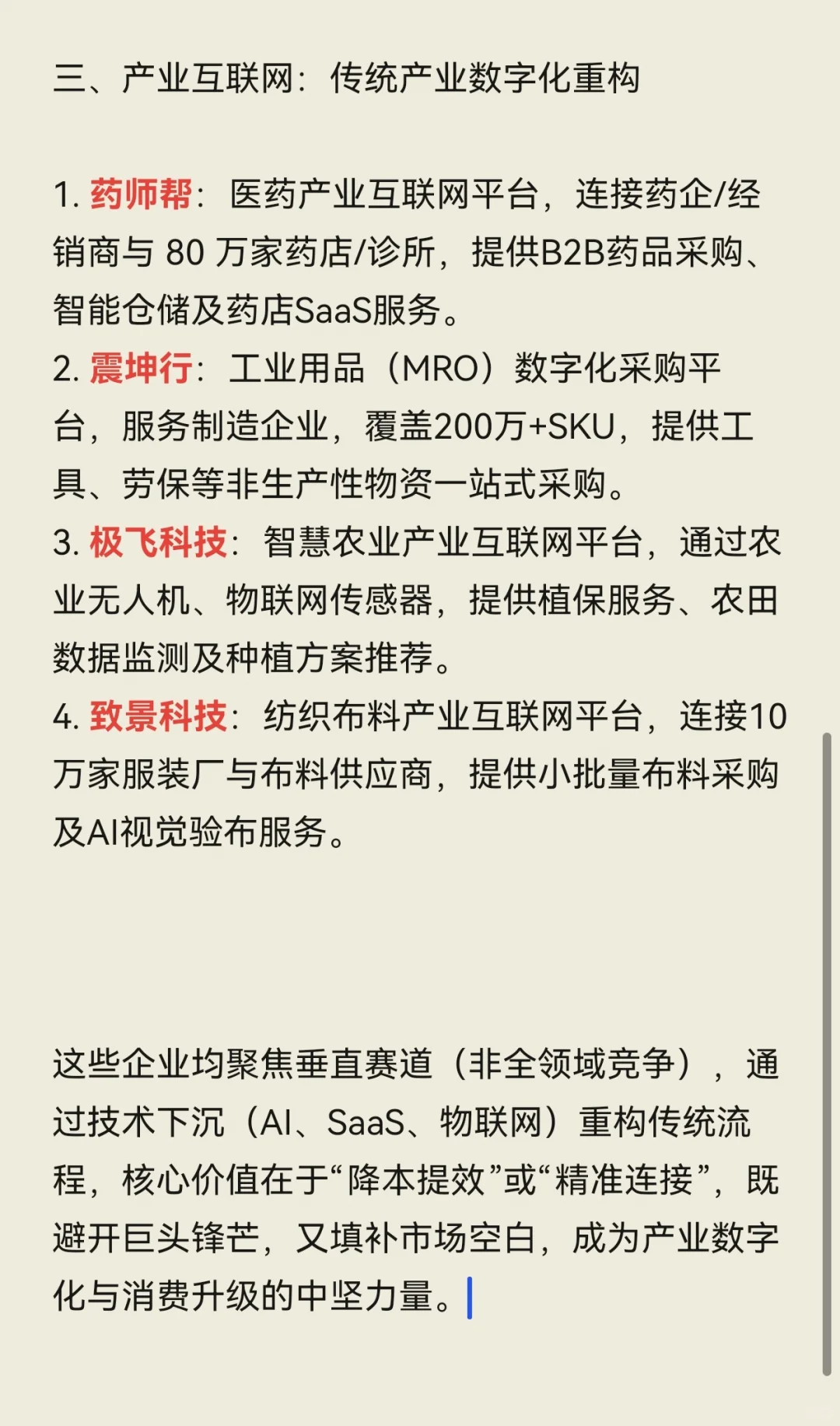 大厂难进？互联网中厂是否更值得？