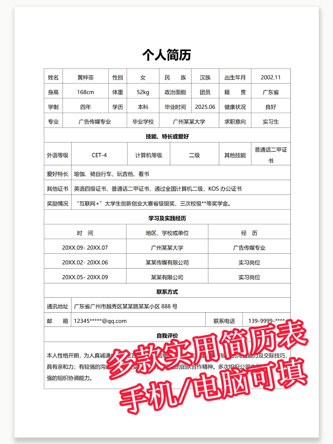HR 都说好的极简风模板，直接拿下面试官