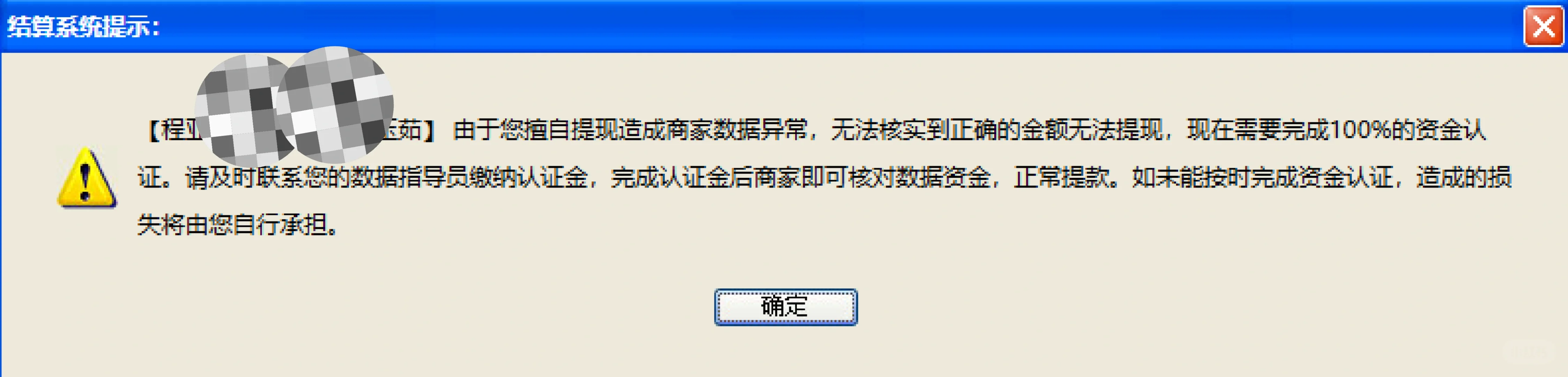 警惕!☠️☠️含泪告知，为了找工作被骗30w