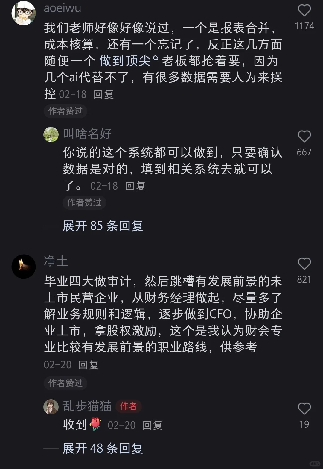 被xhs财会大佬权威的跳槽思路狠狠震撼到