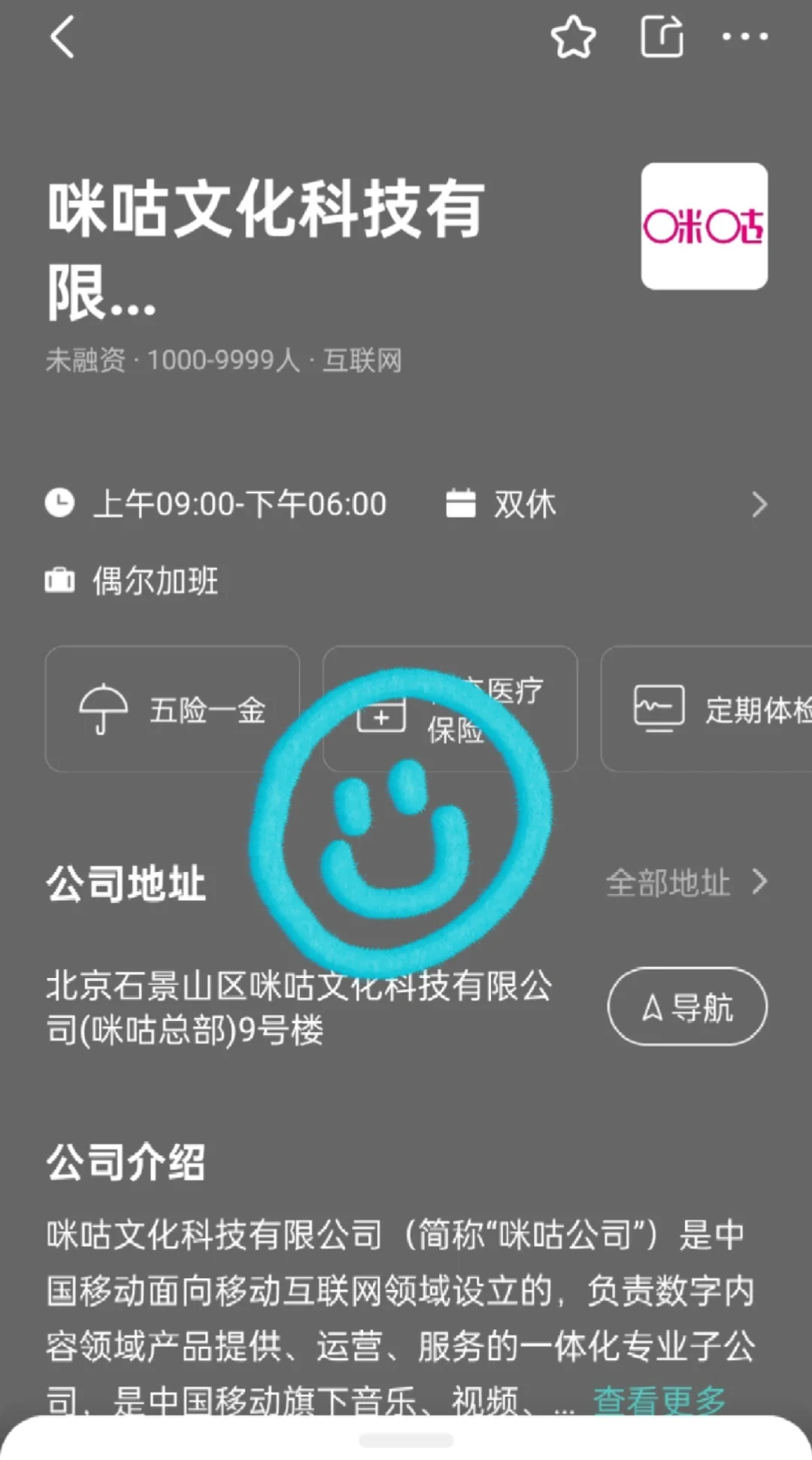 一起来👀成都双休公司吧💃🏼