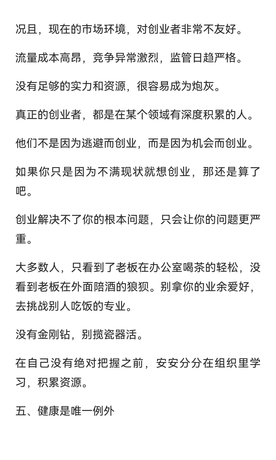 只要中一个，就不建议你今年离职