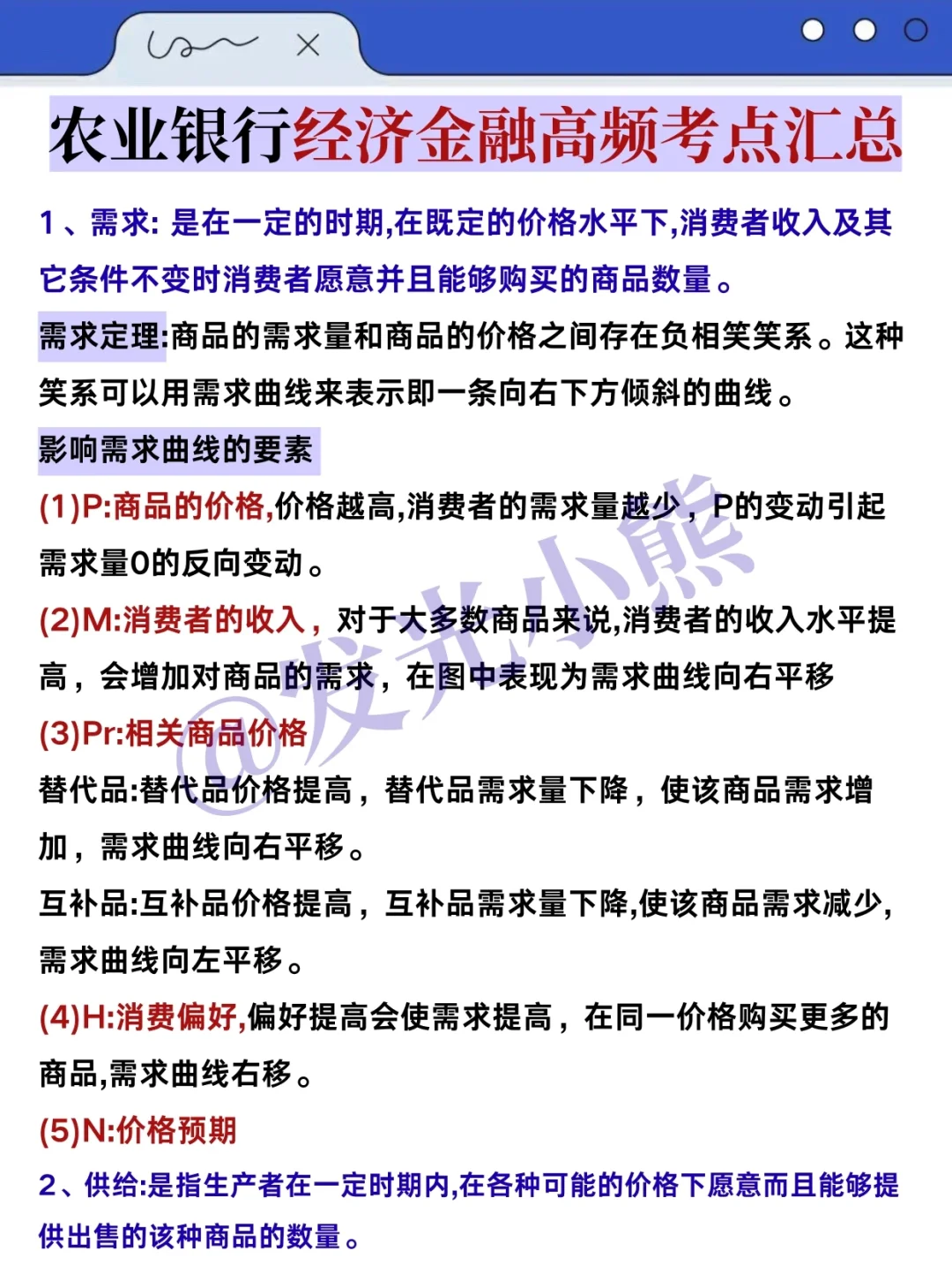 26银行秋招，农业银行放心玩，答案已出！