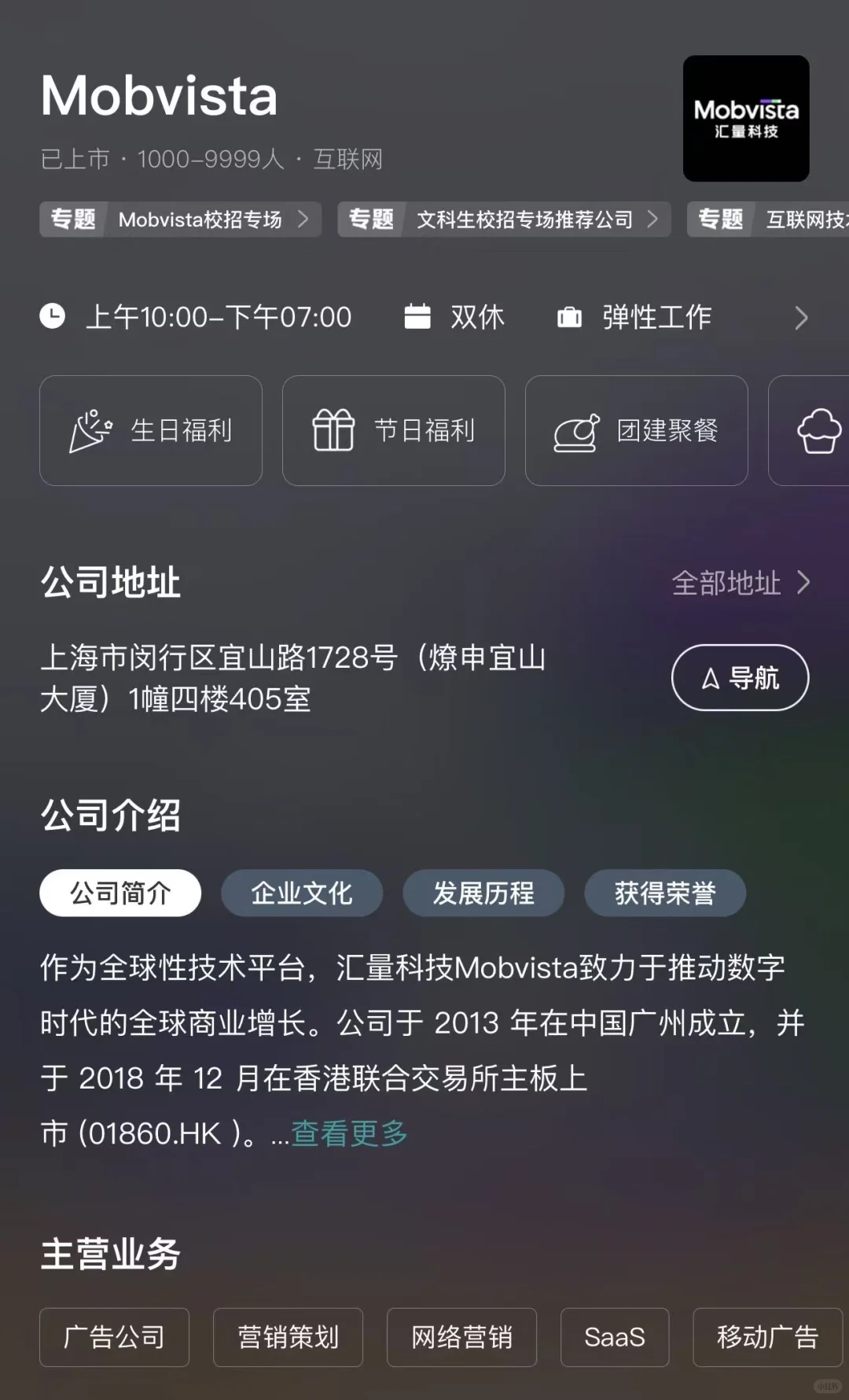 上海小而美双休公司