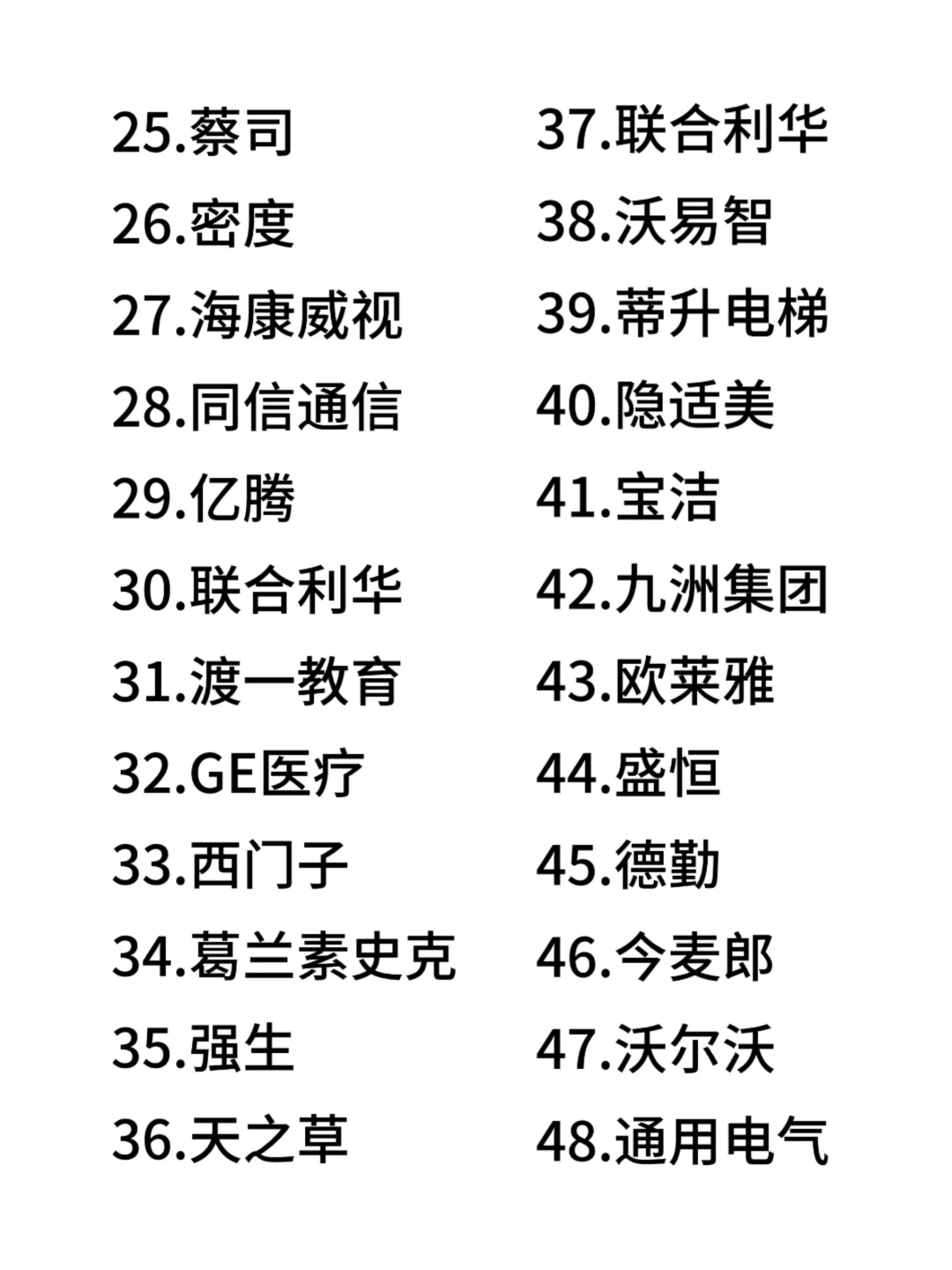 卷不动了，哈尔滨双休公司大集合❗