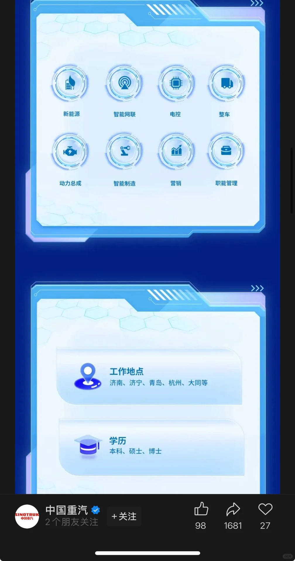 10.2新开国央企招聘🚀