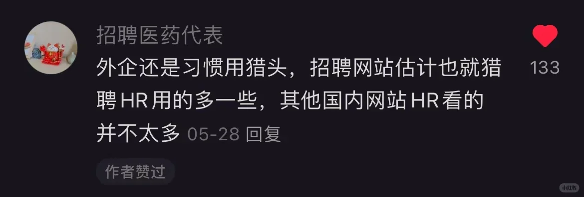给只会在boss找外企的工科女亿点震撼