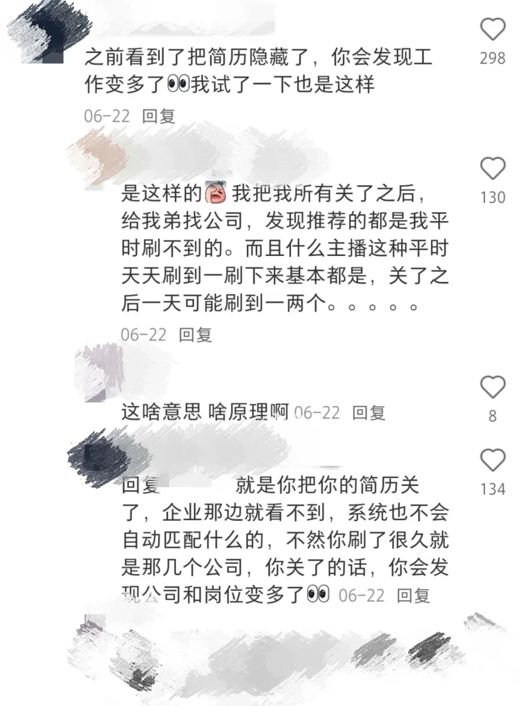 找工作 野路子也可以