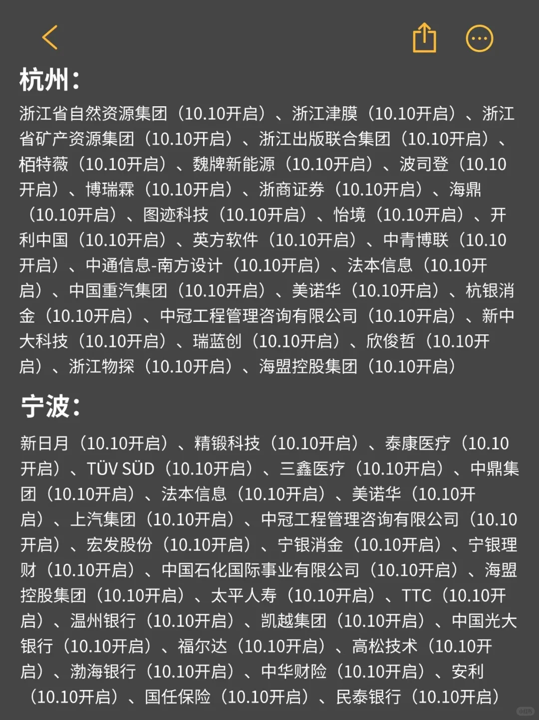 浙江不是秋招，是急招了！