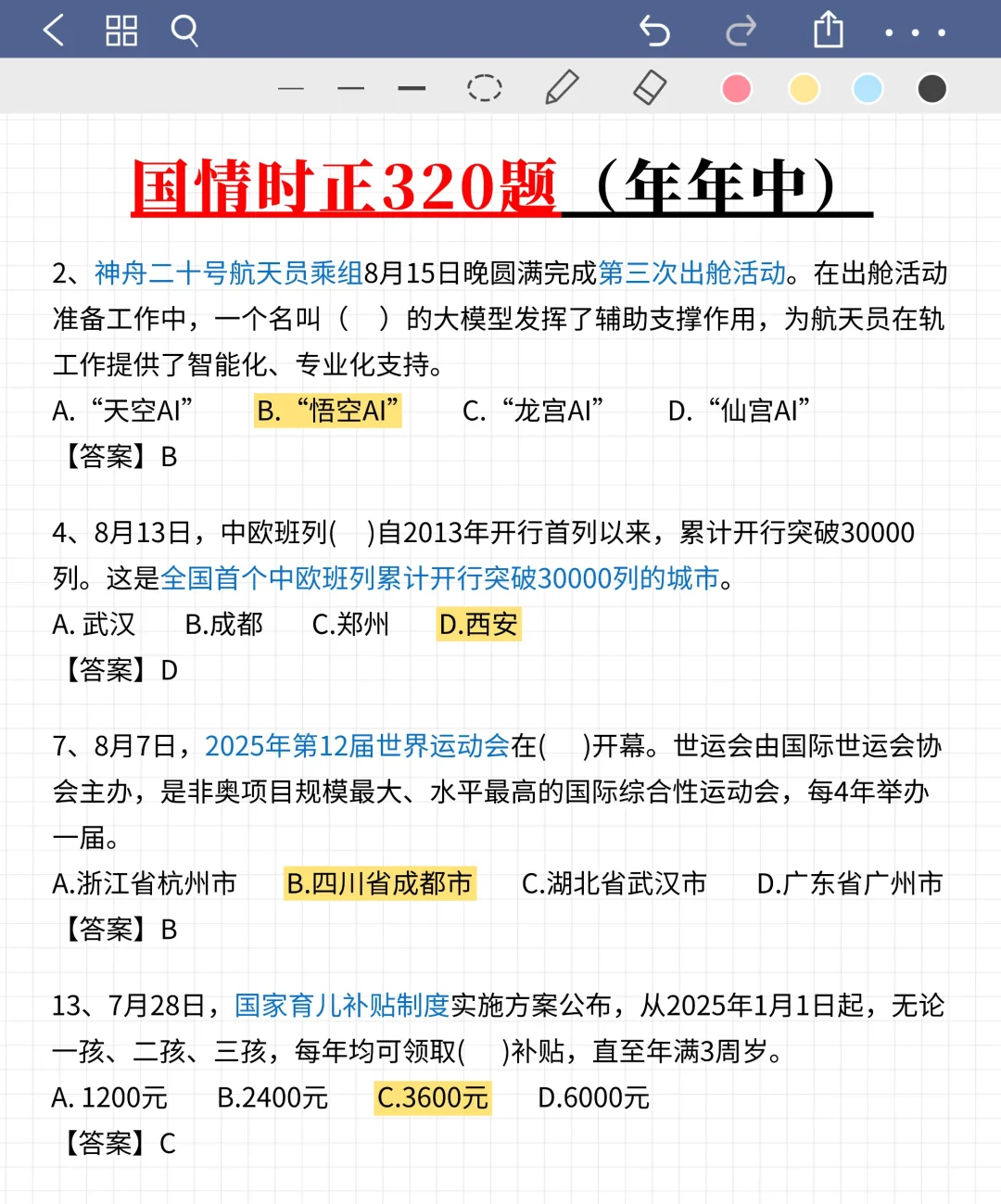 10.25内蒙古事业编，偷偷🔥拍的，随时删