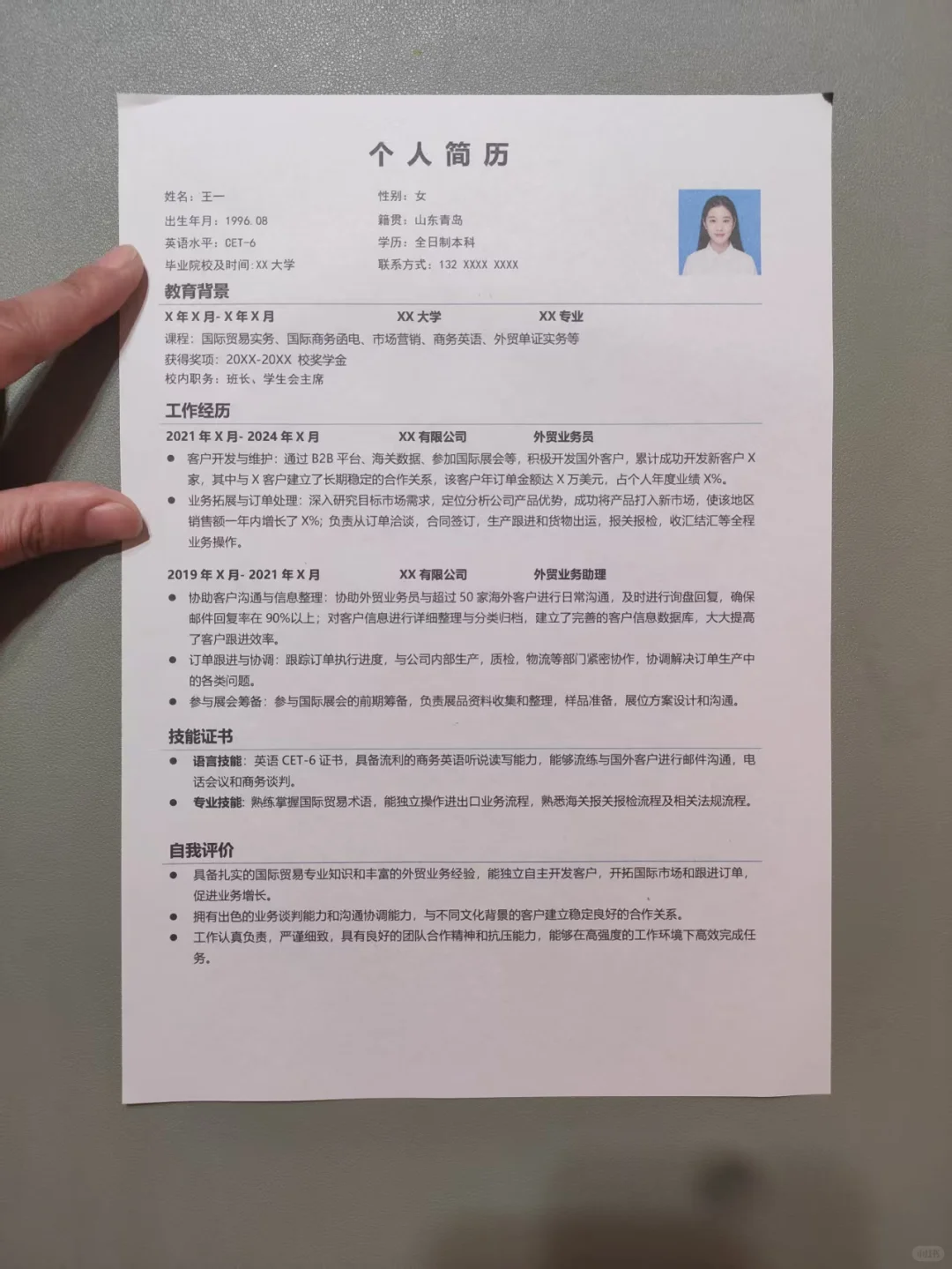 🔥被HR追着问的word简历模板，真的绝了!