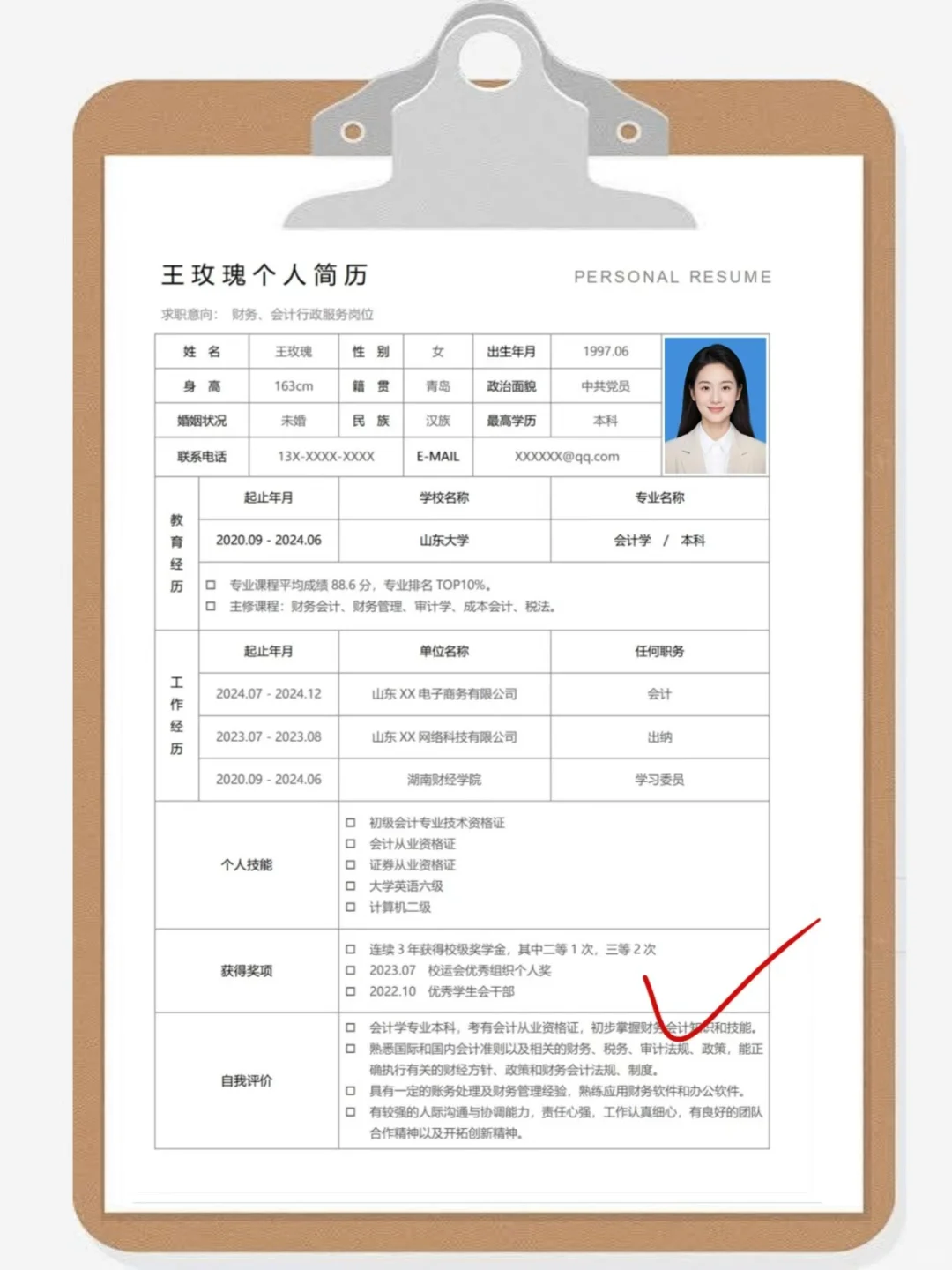 体制内简历天花板！公务员事业单位上岸必备