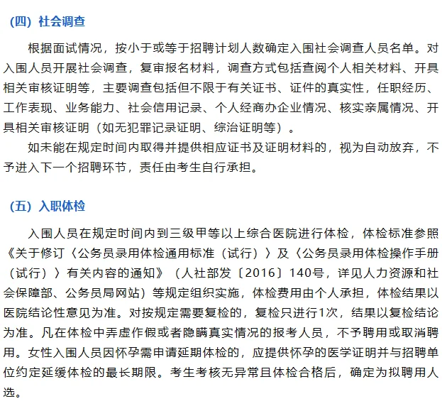 福建省五建建设集团有限公司公开招聘