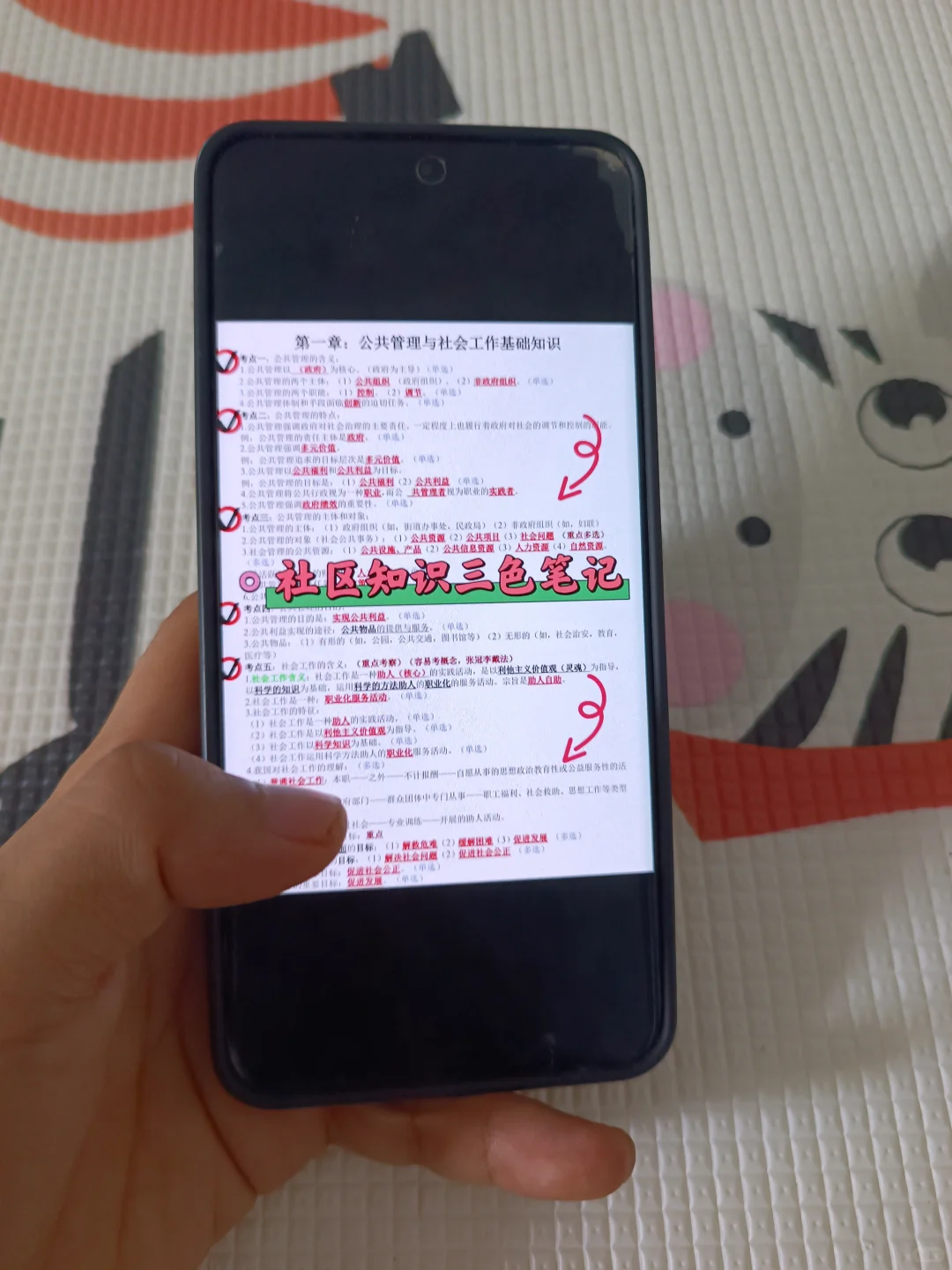 滨州邹平市社区工作者进度为0的人，直接背