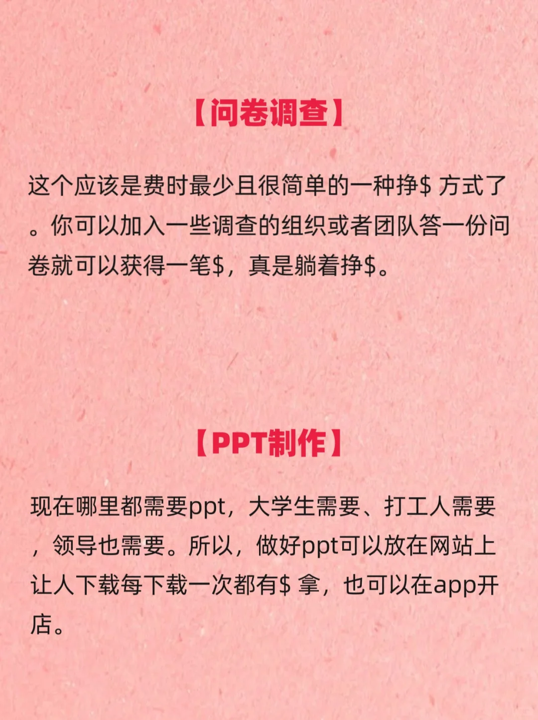 失业在家，可尝试的8种工作