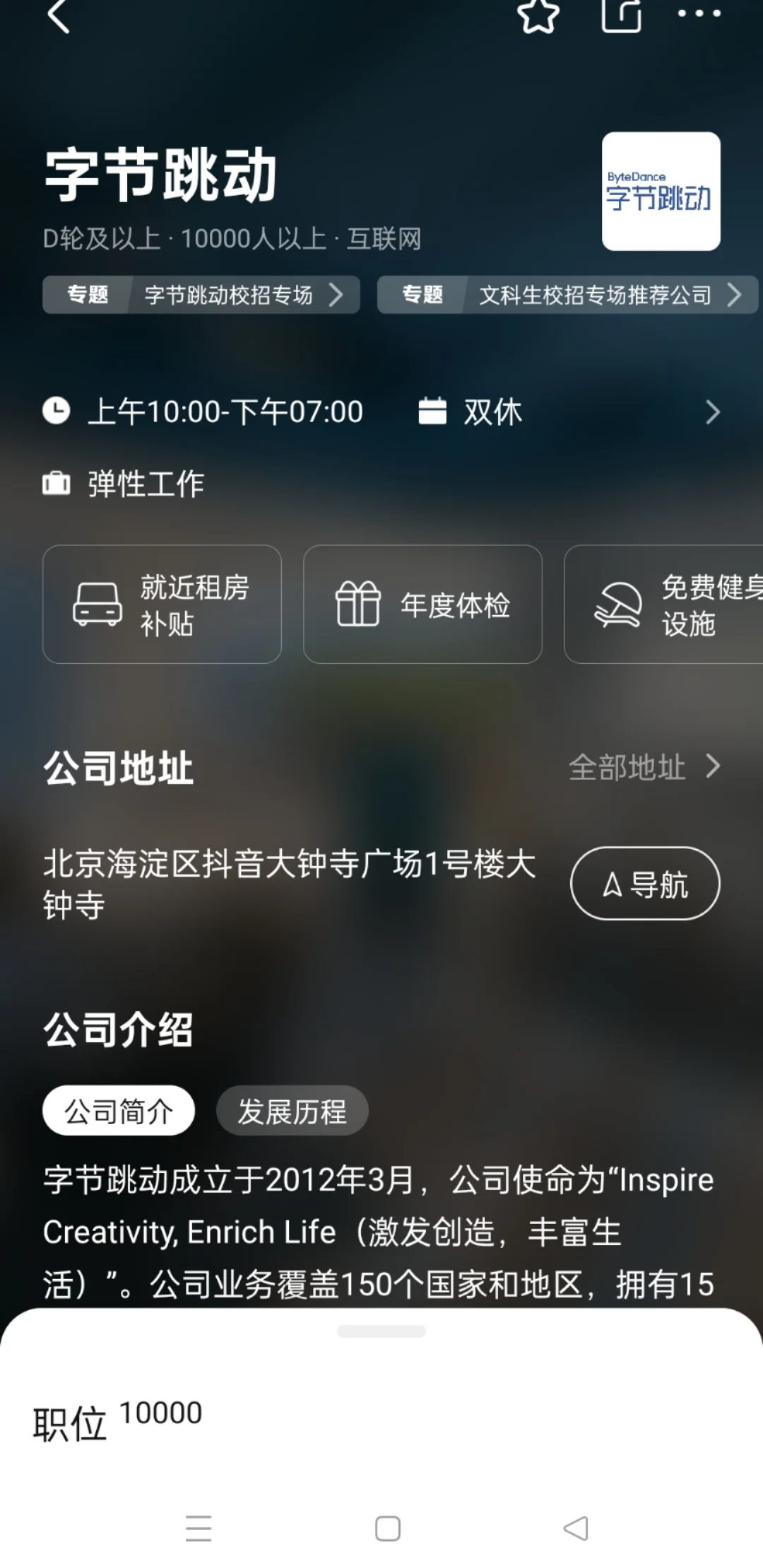 一起来👀成都双休公司吧💃🏼