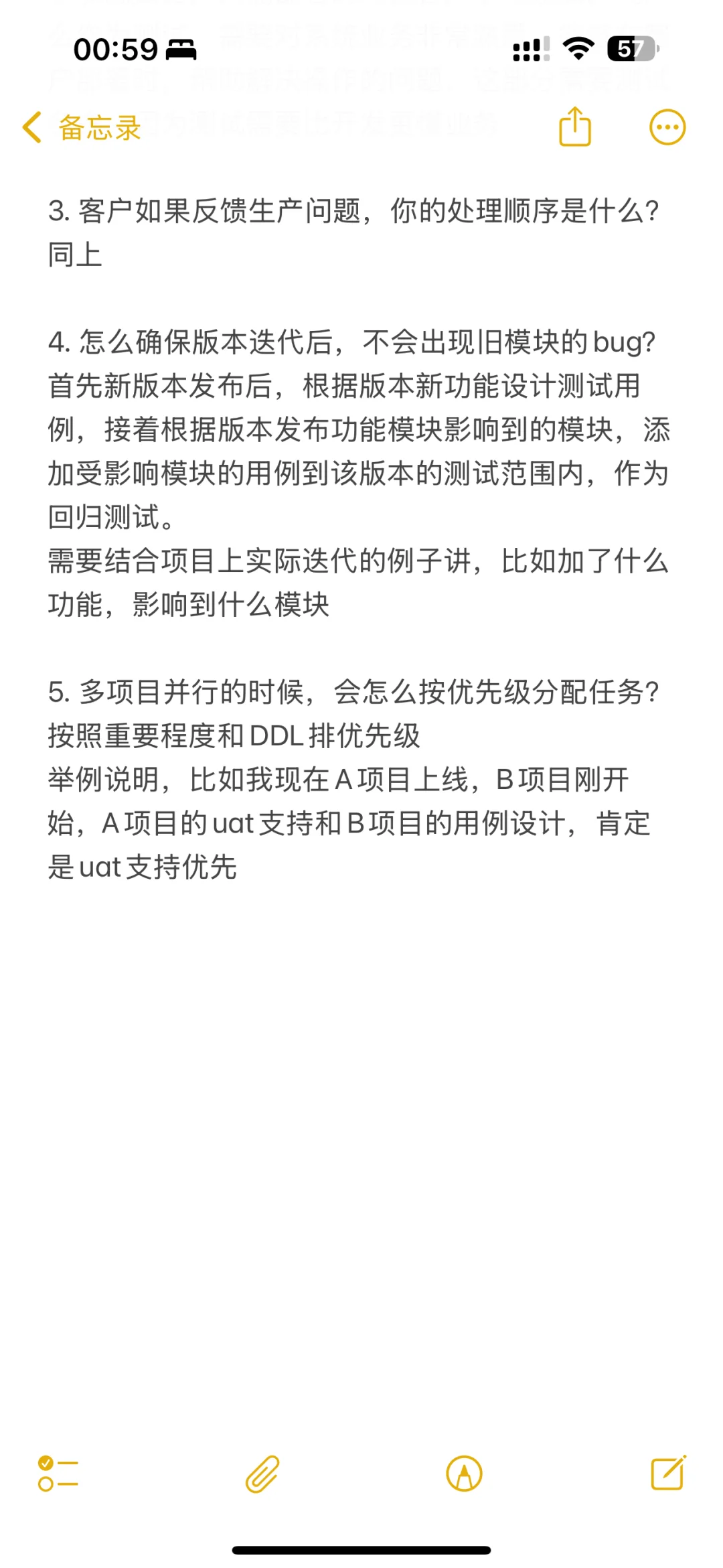 8-11k 软件测试 面经