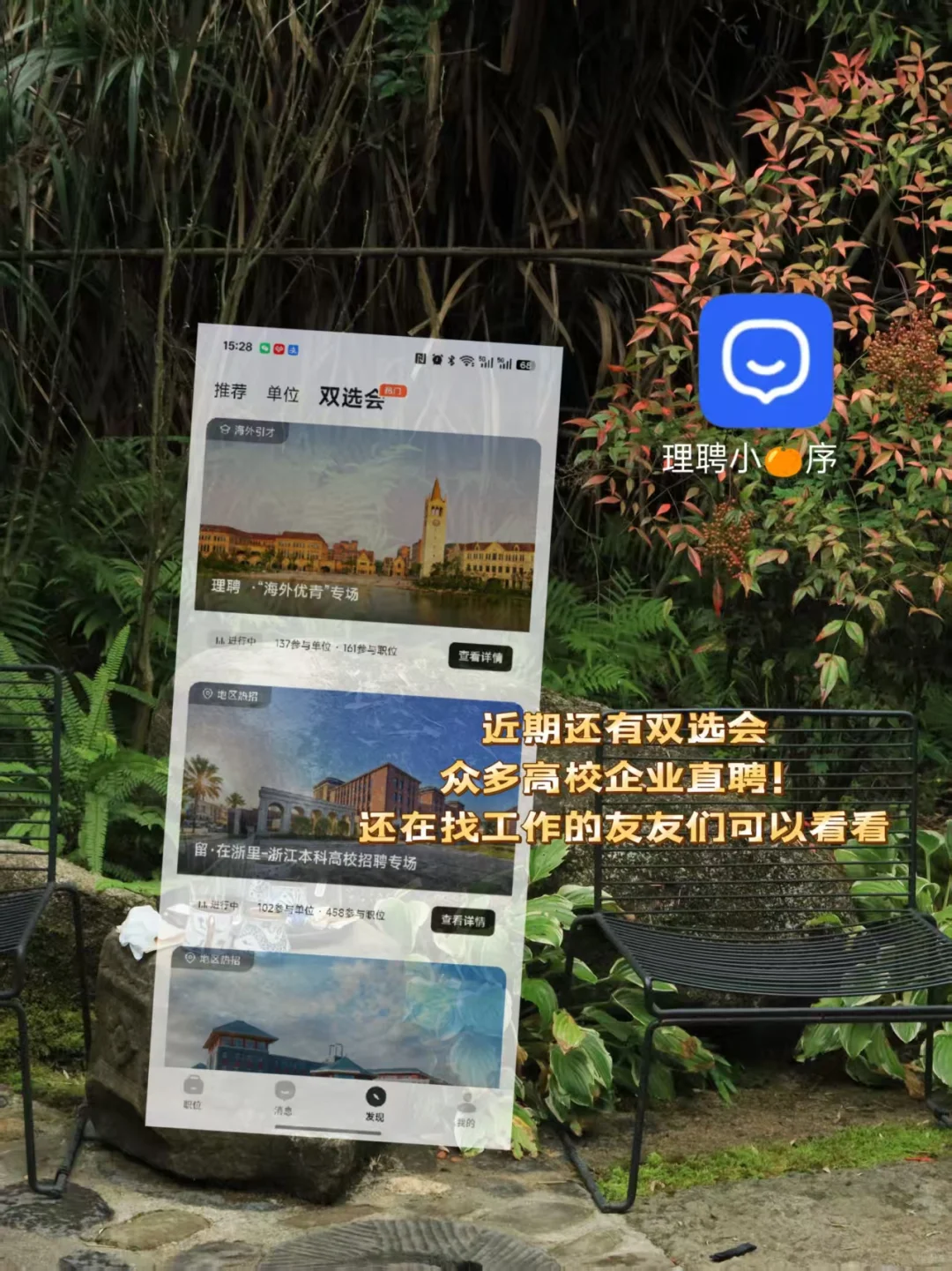 浙江警察学院拟聘人员公示