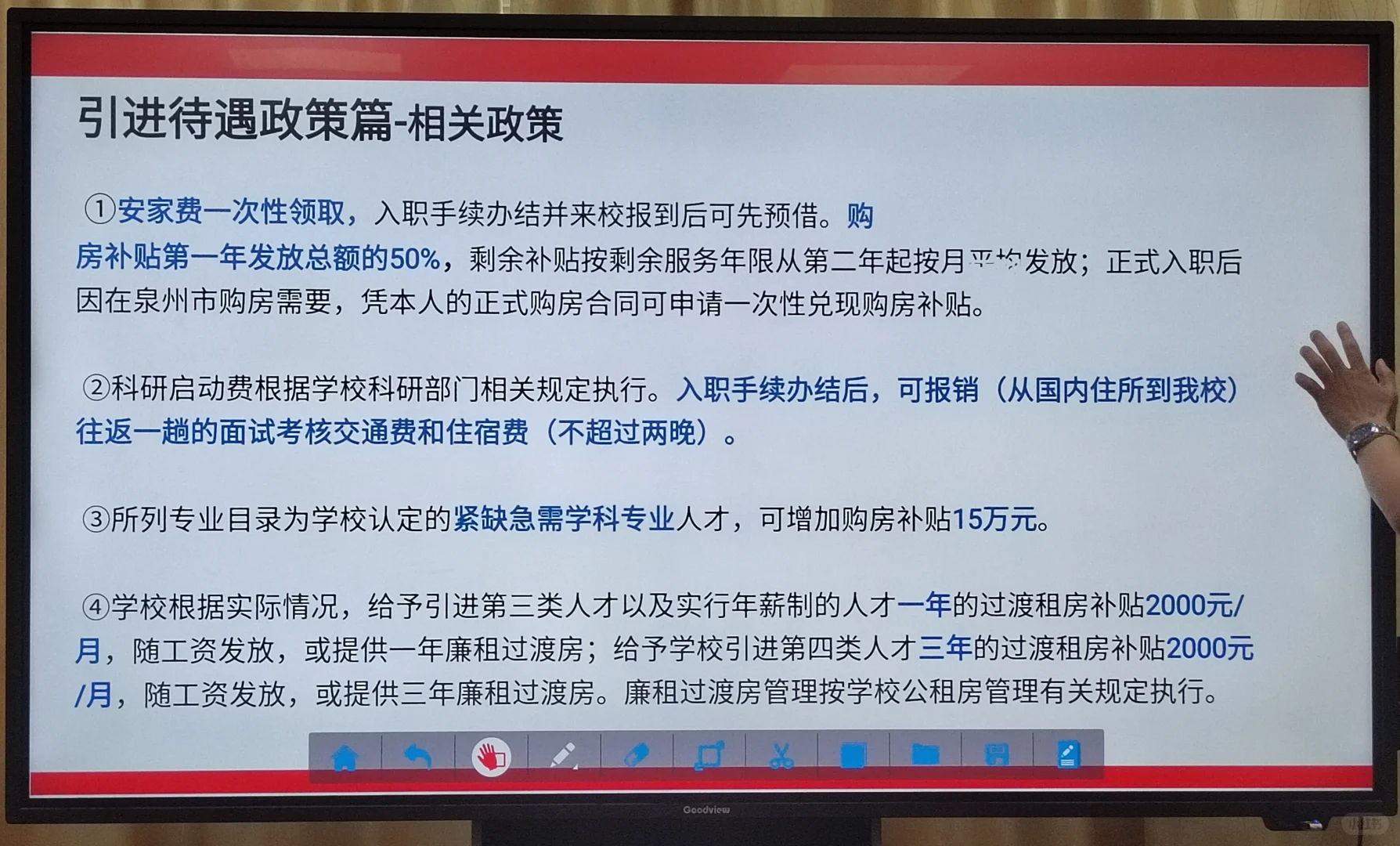 博士招聘宣讲：泉州师范学院待遇与要求