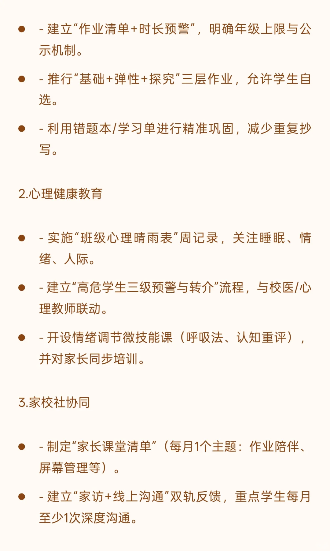 详细版！惠州市直教师编制面试保姆级攻略