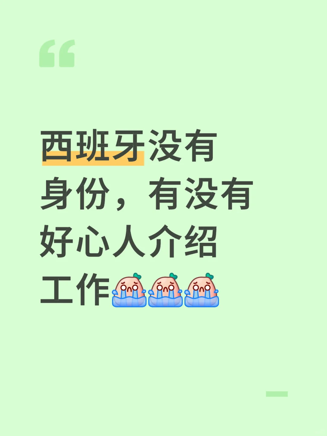 求求了，真的找不到