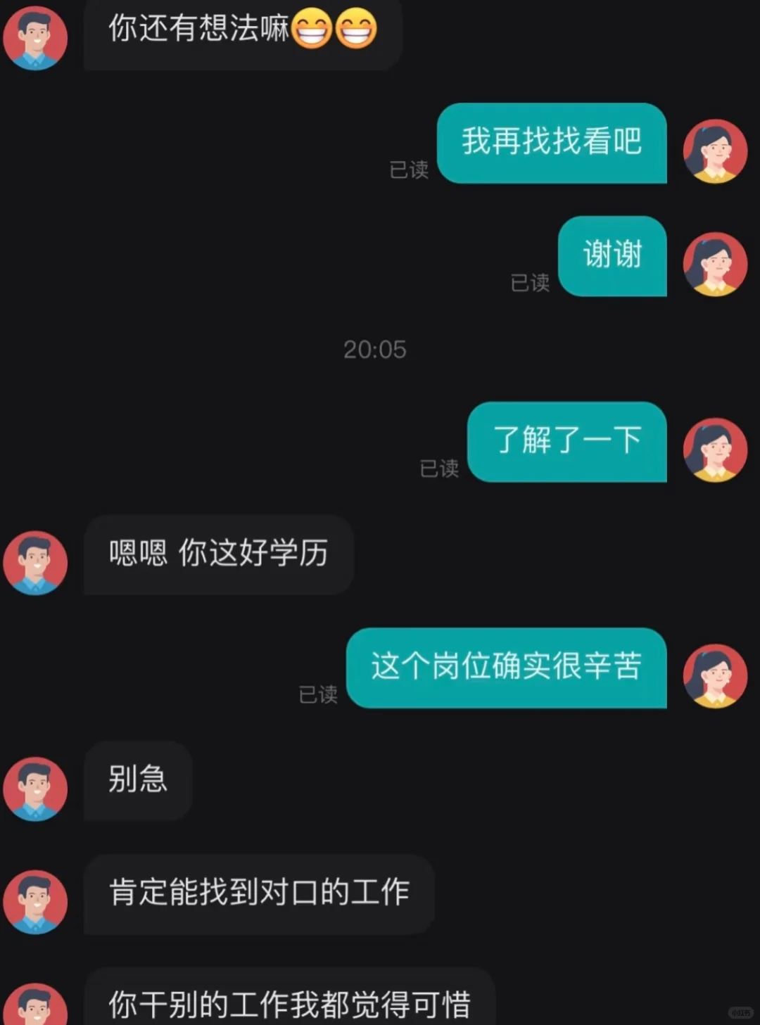 谢谢boss上所有释放善意的hr🥹