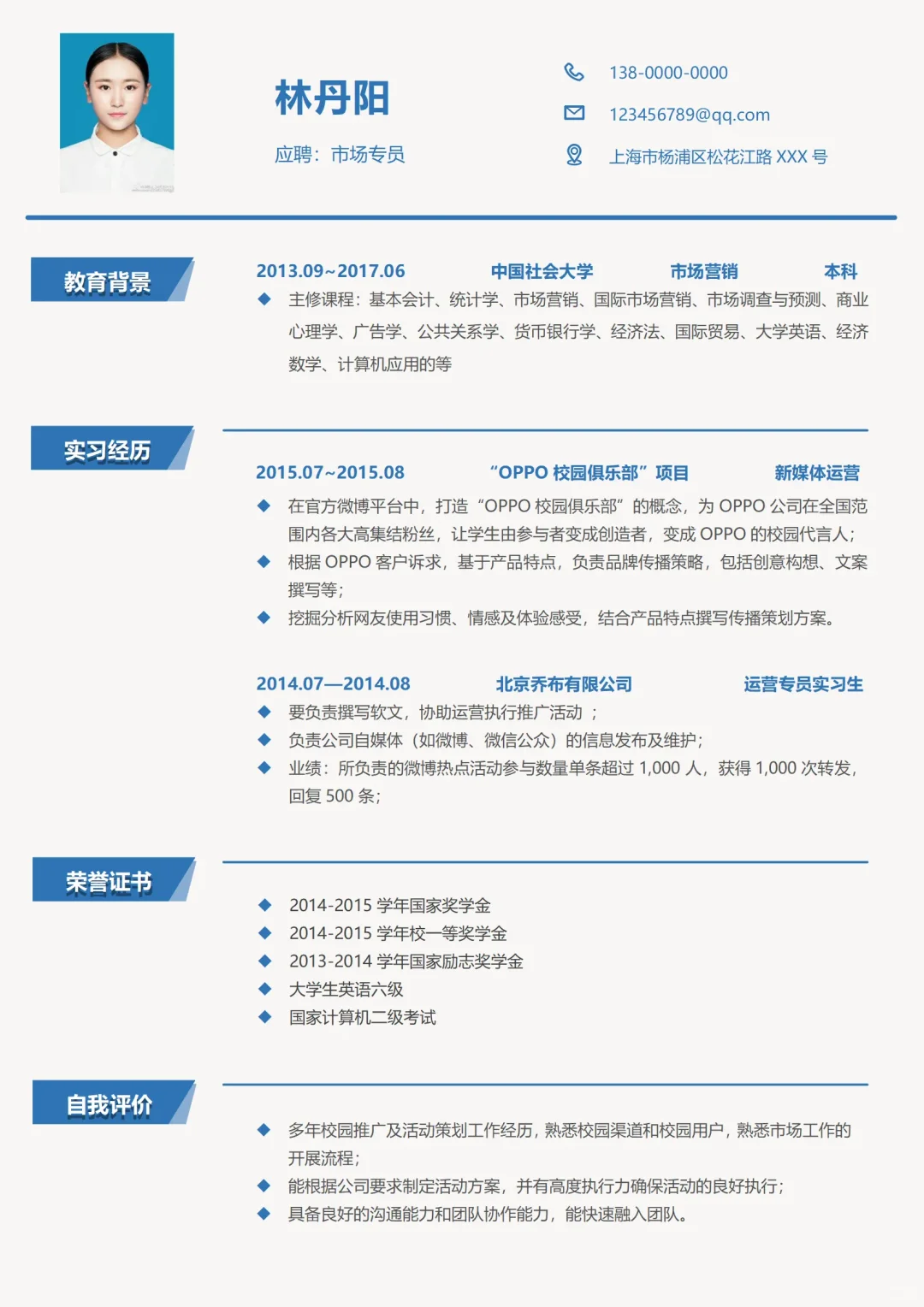 简历模板|求职人必存的宝藏模板