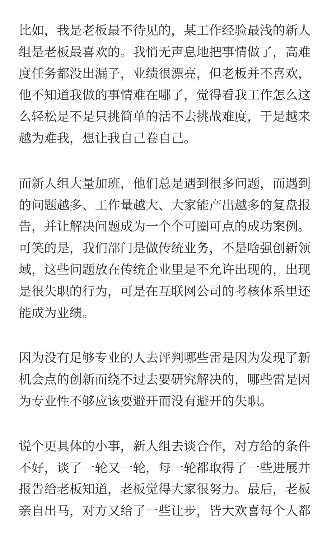 在摆烂半年后，我失业了