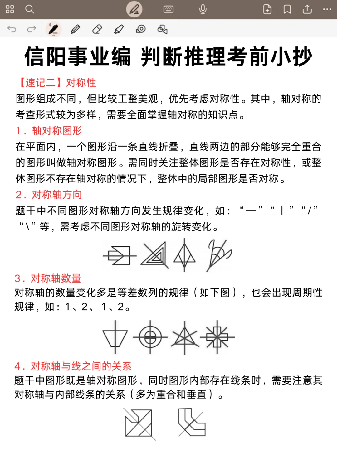 后天信阳事业编3h足矣，保本85分